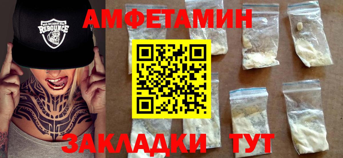   сайт  АМФЕТАМИН  Вход с VPN  АМФЕТАМИН Premium  Тосно 