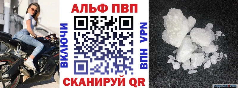 Alpha PVP Соль Тосно