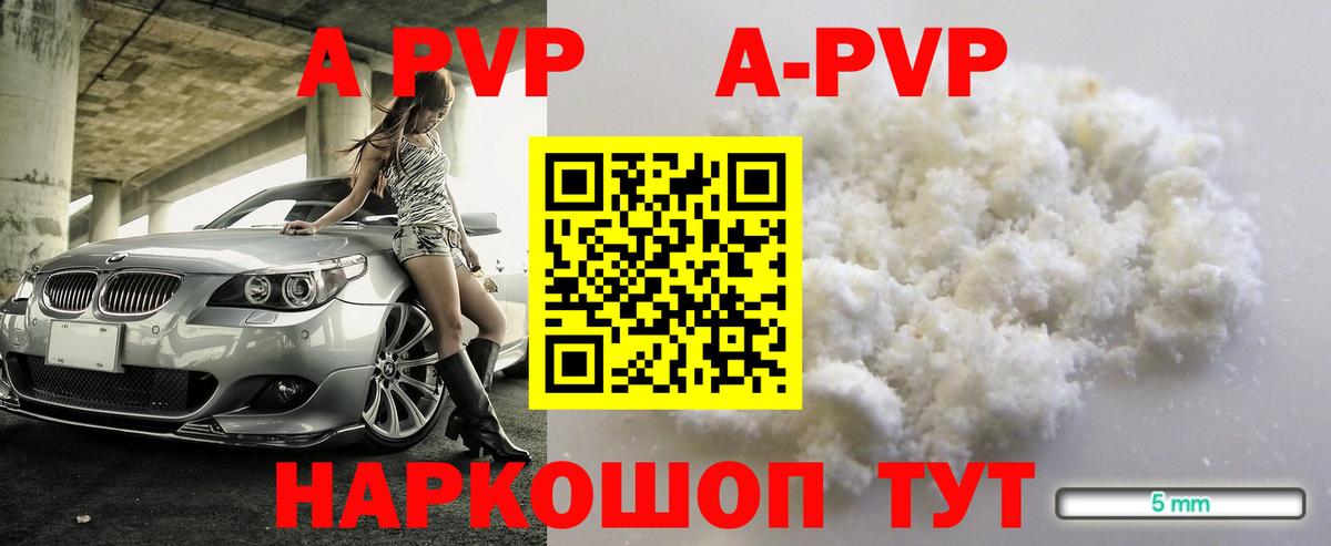 купить наркотики сайты  Alpha PVP  Тосно  Вход с VPN  Альфа ПВП кристаллы  A PVP кристаллы  A PVP кристаллы 