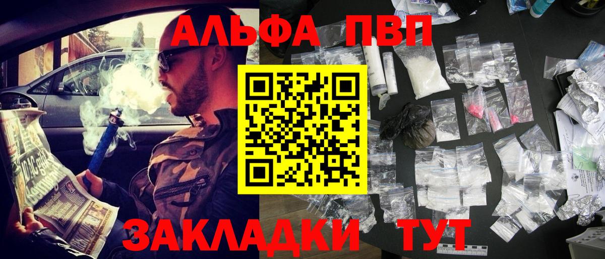 Alfa_PVP крисы CK Тосно