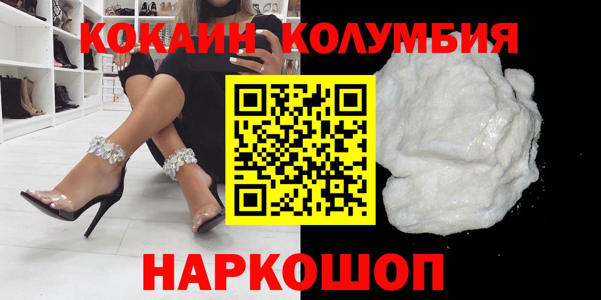 КОКАИН Колумбийский Тосно