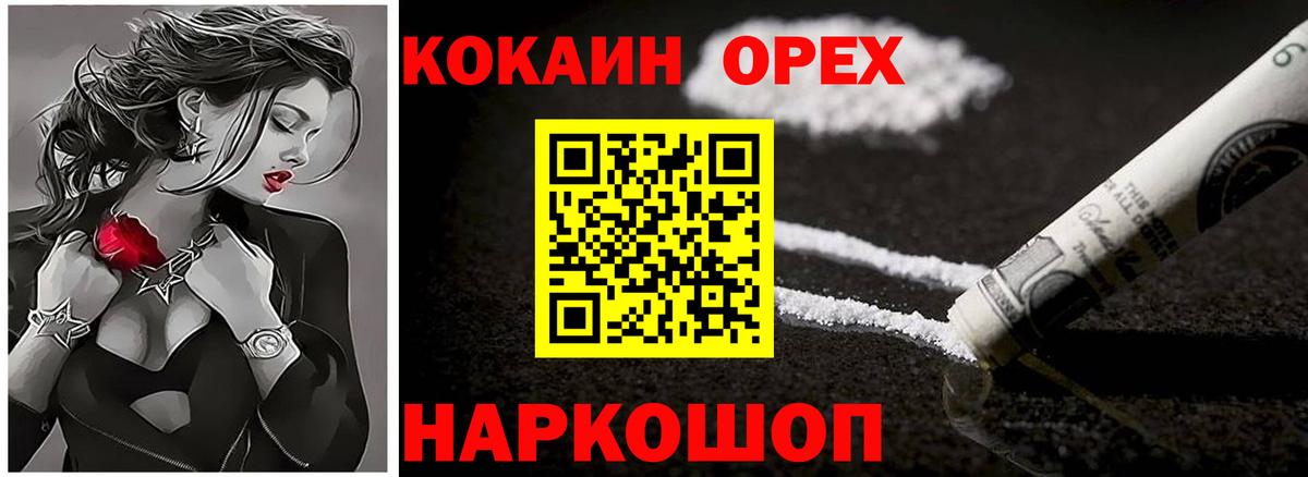 COCAIN Перу  Вход с VPN  Cocaine  Кокаин Fish Scale  Тосно 