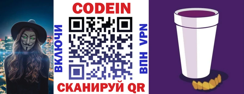 как найти   Тосно  Кодеин напиток Lean (лин) 