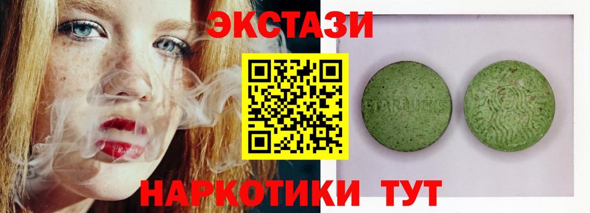 ЭКСТАЗИ круглые Тосно