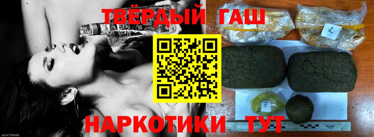 Гашиш ice o lator Тосно