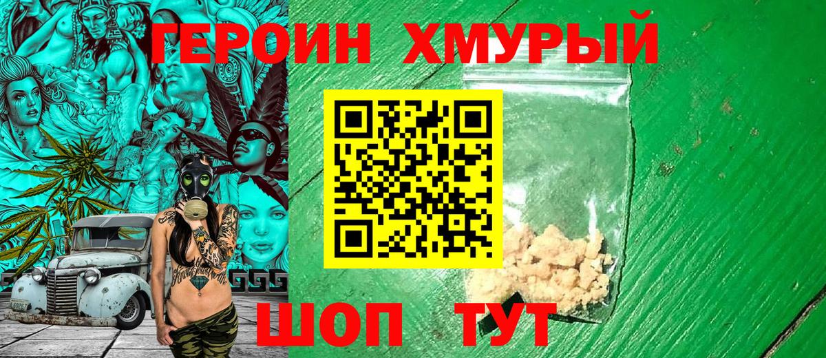 Тосно  ГЕРОИН Heroin  Вход с VPN 