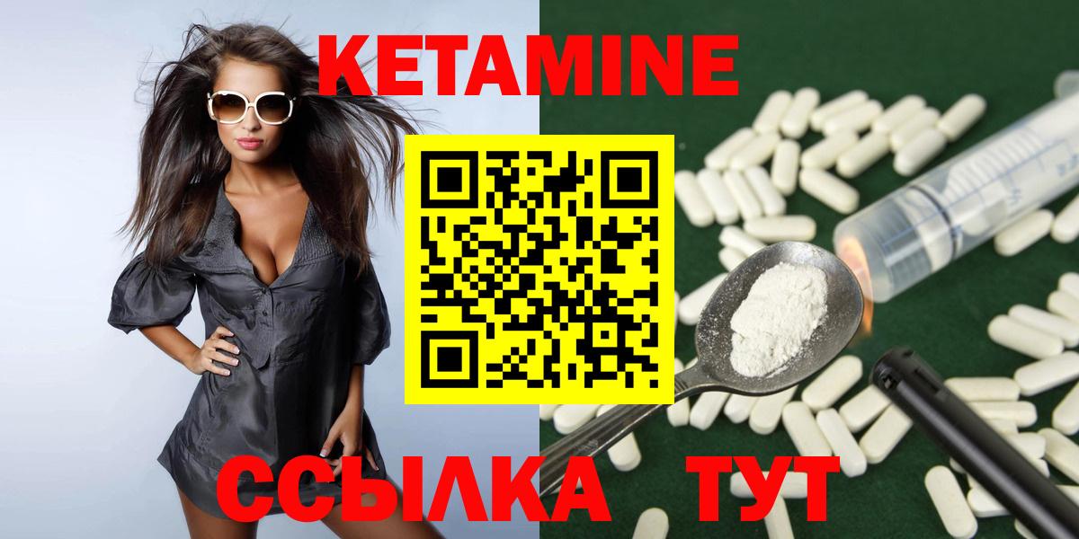 Тосно  Кетамин VHQ  Вход с VPN 