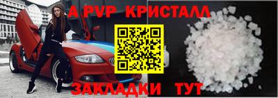 spice Ставрополь
