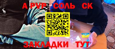 spice Ставрополь
