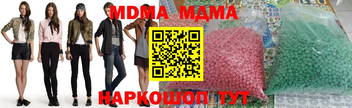 Тосно  MDMA  МДМА crystal  Вход с VPN  MDMA молли 