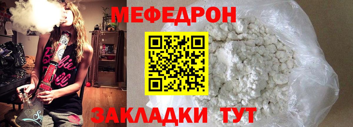 наркота  Вход с VPN  Тосно  Меф мяу мяу  МЕФ mephedrone  Меф 