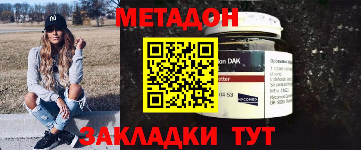 Тосно  ОМГ ОМГ ссылка  Вход с VPN  Метадон methadone 