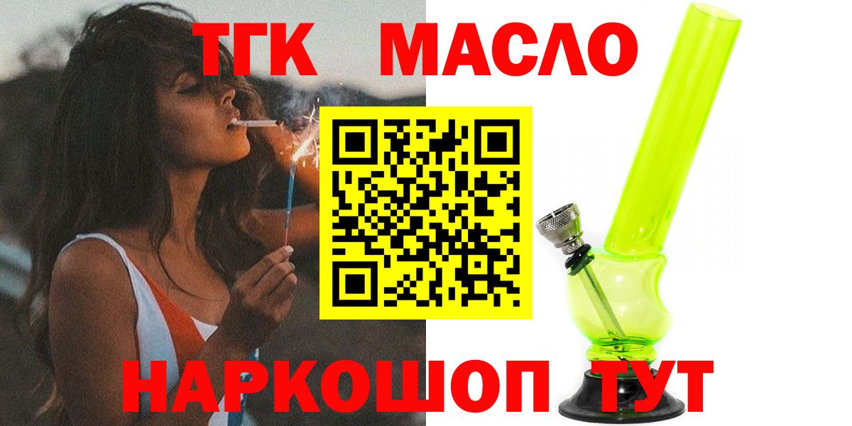ТГК Wax Тосно