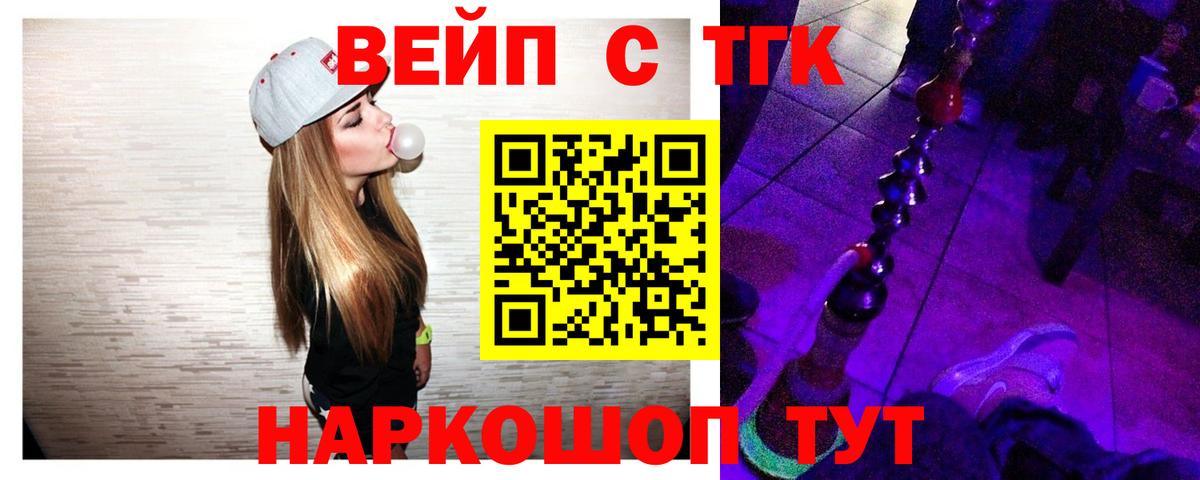 Тосно  ТГК концентрат  Вход с VPN  Дистиллят ТГК гашишное масло 